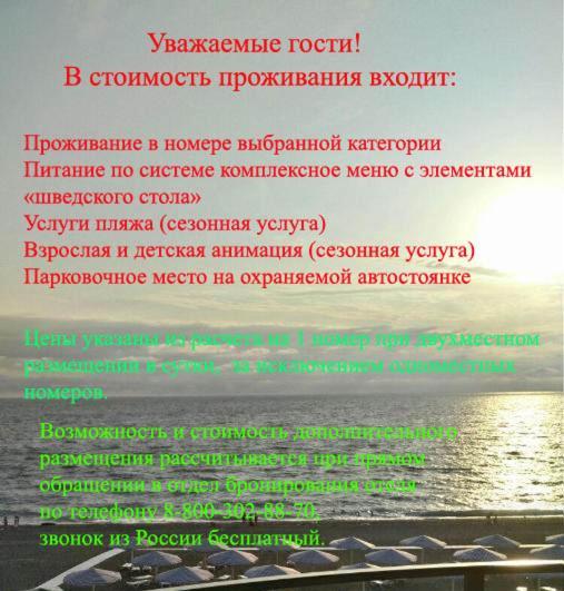 Hotel Cheluskintsev 가그라 외부 사진
