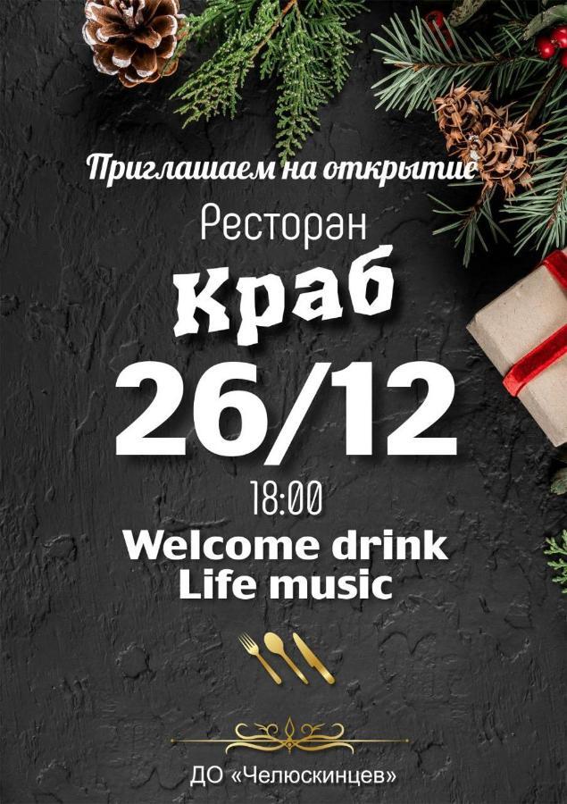 Hotel Cheluskintsev 가그라 외부 사진